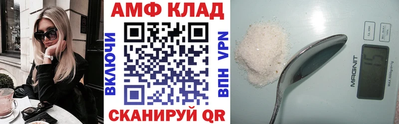 АМФ Premium  закладки  Спасск 