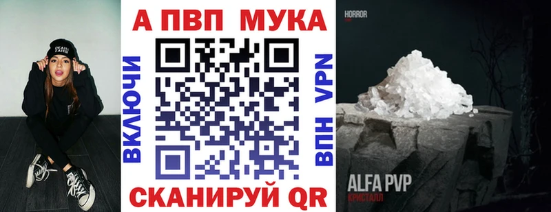 Альфа ПВП крисы CK  закладки  OMG маркетплейс  Спасск 