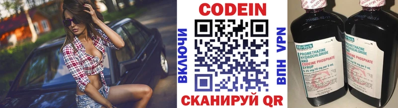 Кодеин Purple Drank  Спасск 