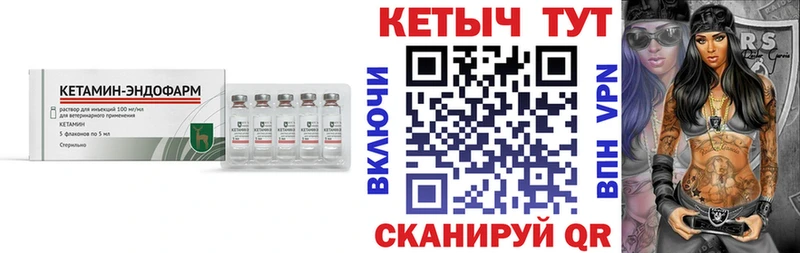 как найти закладки  Спасск  Кетамин ketamine 