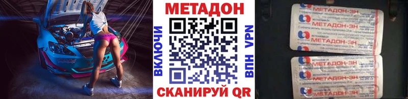 МЕТАДОН кристалл Спасск